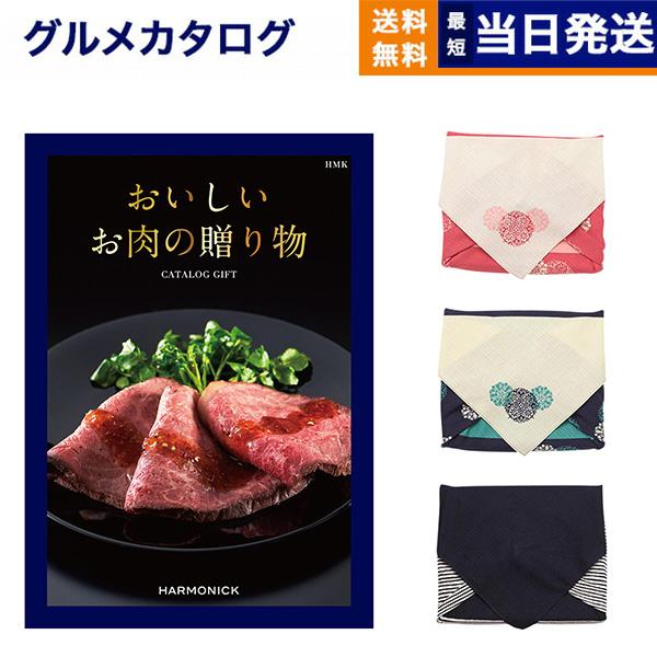 カタログギフト グルメ 送料無料 おいしいお肉の贈り物 HMK 内祝い お祝い 新築 出産 香典返し...