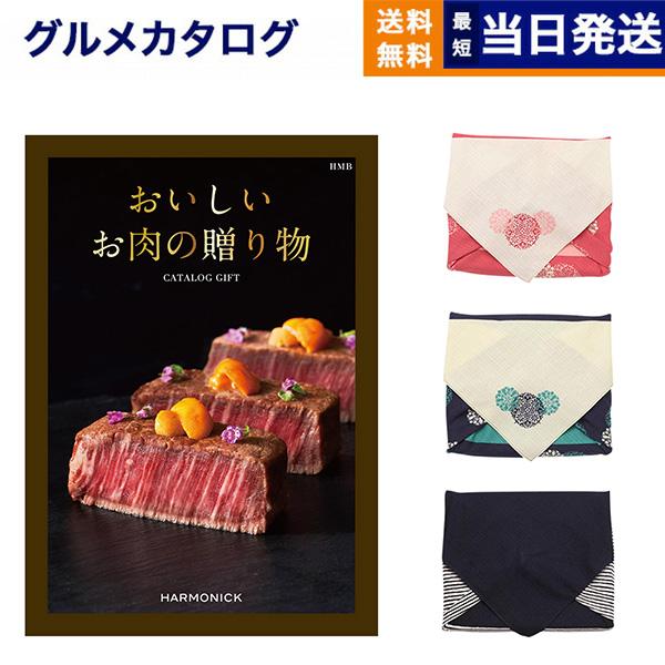 カタログギフト グルメ 送料無料 おいしいお肉の贈り物 HMB 内祝い お祝い 新築 出産 香典返し...
