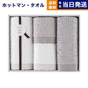 Hotman（ホットマン） 1秒タオル ボーダー フェイスタオル2枚セット