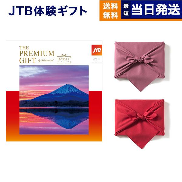 カタログギフト 送料無料 JTB 旅のありがとうプレミアム(JTD) 内祝い お祝い 新築 出産 香...