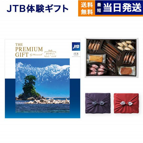 JTB 旅のカタログギフト ありがとうプレミアム(JTXコース) +帝国ホテルクッキー 詰め合わせセ...