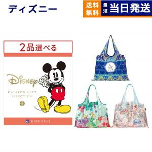 カタログギフト 送料無料 [2品選べる] ディズ...の商品画像