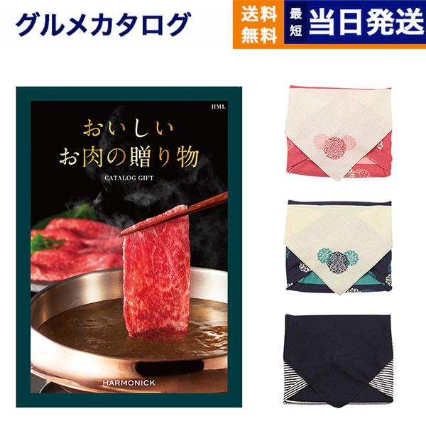 おいしいお肉の贈り物 HMLコース 【風呂敷包み】 ギフト お返し プレゼント ゴルフコンペ 景品 ...