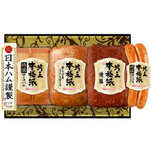 伊藤ハム 賛否両論 和惣菜ギフトセット [WA-55K] 賛否両論 笠原将弘 和