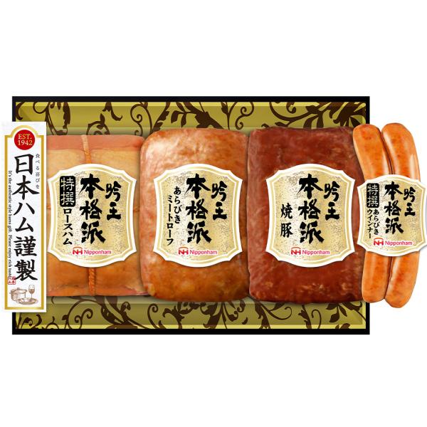 日本ハム本格派吟王 FS-500 ギフト お返し プレゼント お祝い 内祝い グルメ お返し