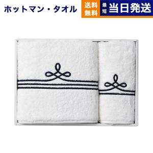 Hotman（ホットマン） 1秒タオル ボーダー バスタオル・ハンドタオル各