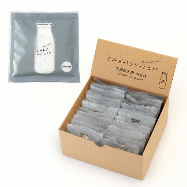 とみおかクリーニング 洗濯粉洗剤 20g ＜小分け＞ 30袋 (オリジナル) お返し ギフト ギフト...