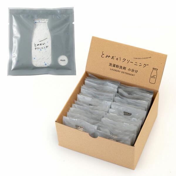 とみおかクリーニング 洗濯粉洗剤 20g ＜小分け＞ 30袋 (プラス) お返し ギフト ギフトセッ...