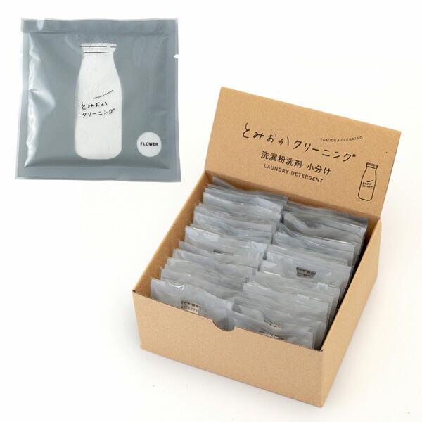 とみおかクリーニング 洗濯粉洗剤 20g ＜小分け＞ 30袋 (フラワー) お返し ギフト ギフトセ...