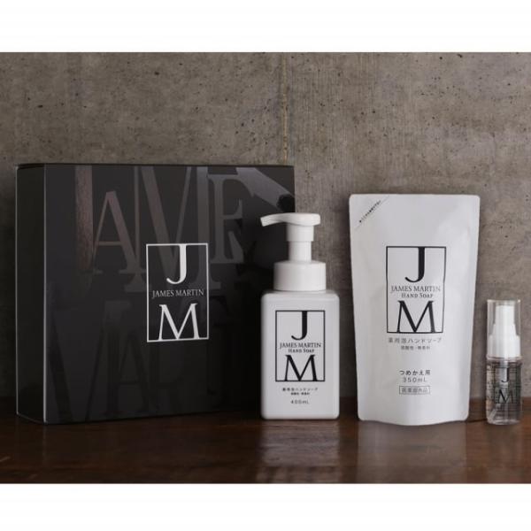 JAMES MARTIN(ジェームズ マーティン) ハンドソープギフトセットA / ハンドソープ 携...