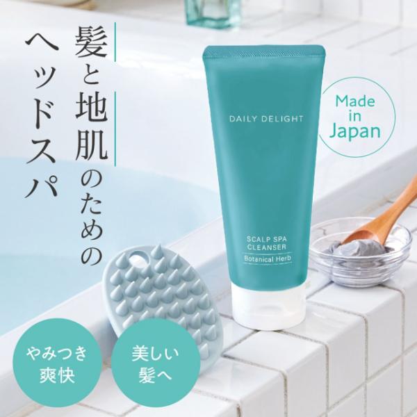 DAILY DELIGHT(デイリーディライト)ヘッドクレンズ (ボタニカルハーブの香り) 天然クレ...