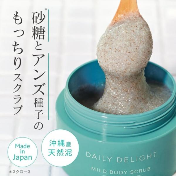 DAILY DELIGHT(デイリーディライト)マイルドボディースクラブ(ボタニカルハーブの香り)も...