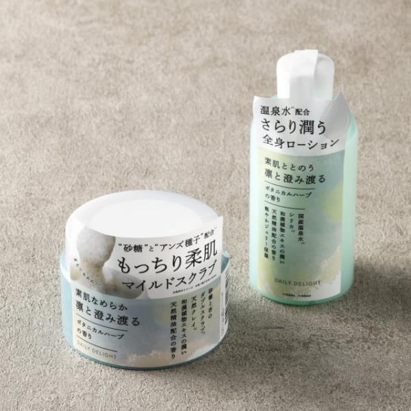 DAILY DELIGHT(デイリーディライト)ボディーケアセット マイルドボディースクラブ/ジェリ...