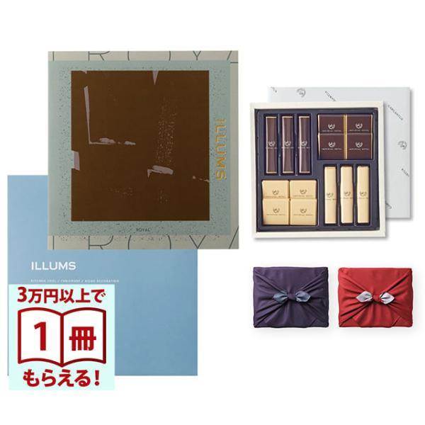 ILLUMS (イルムス) ギフトカタログ ロイヤル+帝国ホテル チョコレート(TA-20BE)セッ...