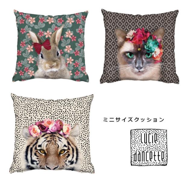 クッション ミニサイズ インナークッション付 ルーシーダンセット 25cm角 日本製 トラ  ねこ ...