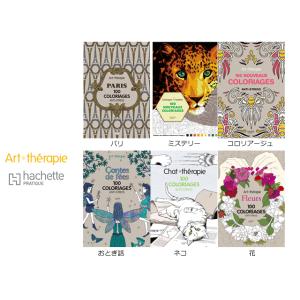 大人の塗り絵 ネコ/花 アートセラピー ぬり絵 ハードカバー 大人のためのぬりえ ギフト