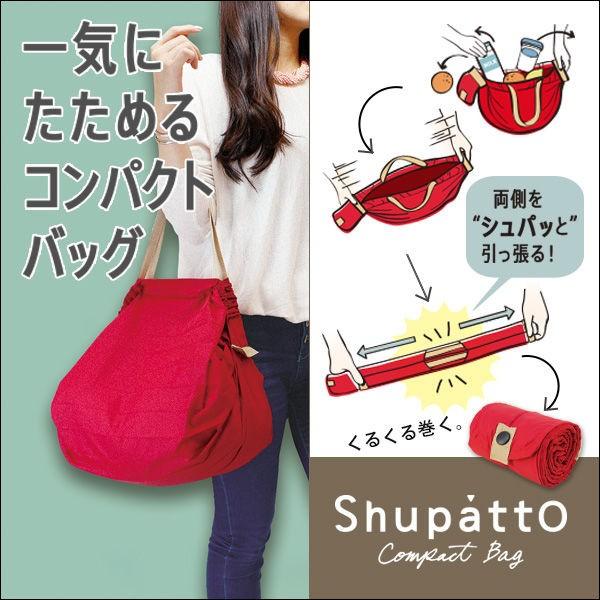 エコバッグ シュパット Mサイズ shupatto ショッピングバッグ かばん 折り畳み サブバッグ...