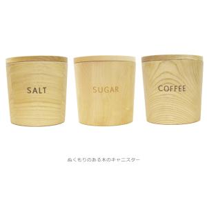 木のキャニスター ナチュラルデザイン 楓（かえで） コーヒー/シュガー/ソルト ナチュラル 密閉容器...