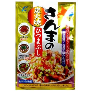 北海道産 さんまひつまぶし(一人前)