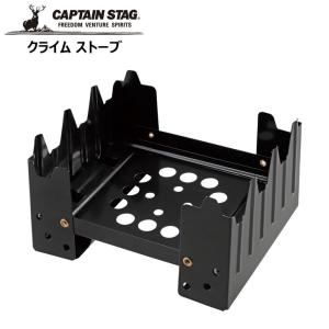 ● パール金属 キャプテンスタッグ クライム ストーブ UG-86 CAPTAIN STAG アウト...