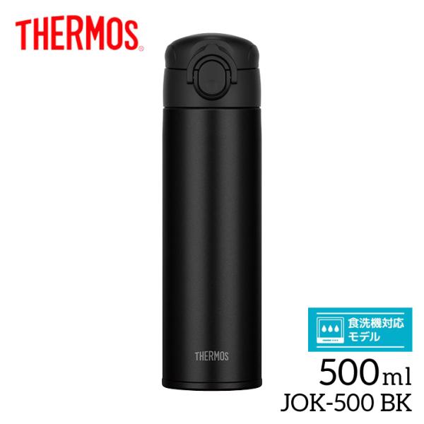 サーモス 水筒 真空断熱ケータイマグ JOK-500 BK ブラック THERMOS 500ml 保...