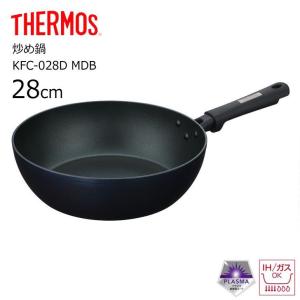 サーモス プラズマ超硬質コート炒め鍋 KFC-028D MDB THERMOS thermos プラズマコート 高耐久 フッ素 柄付 IH対応 深型 煮込み 28cm フライパン｜concier