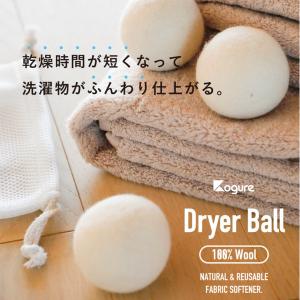 ◎ CBJ ドライヤーボール 3P シービージャパン ランドリー 乾燥機 ドラム式専用 洗濯ツール 電気代節約 時短 水分吸収 ウール100%｜concier