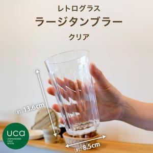 ◎ CBJ レトログラス ラージタンブラー クリア シービージャパン コップ 喫茶店 スタッキング 樹脂製 アンティーク｜concier