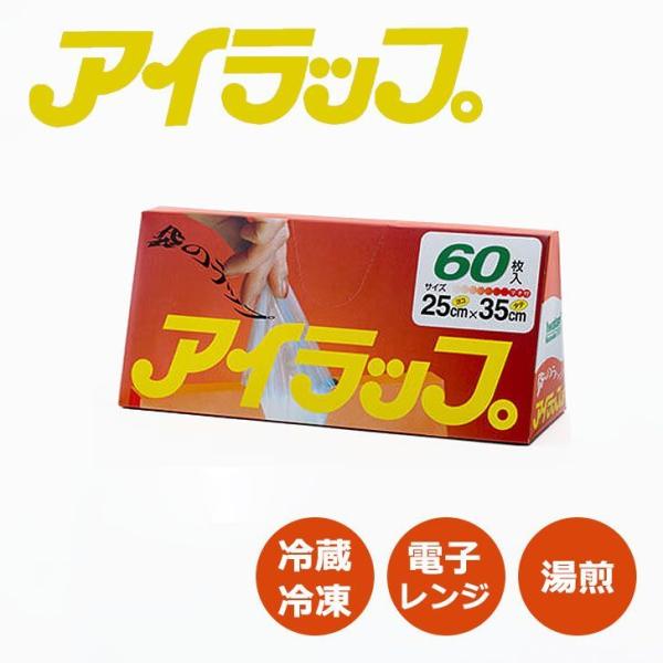 岩谷マテリアル アイラップ60枚入 キッチン ポリ袋 ビニール袋 ラップ 電子レンジ 湯煎 冷凍 災...