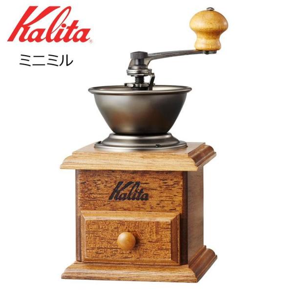 ● カリタ ミニミル 42005 Kalita 珈琲 コーヒーミル 手動ミル 手挽き 家庭用 木製 ...