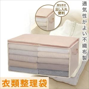 ◇ 収納袋 東和産業 SN 衣類整理袋 収納用品 収納袋 押入れ収納 不織布 衣替え 4901983856393