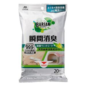 山崎産業 BARIAN 消臭清掃ウェットシート ...の商品画像
