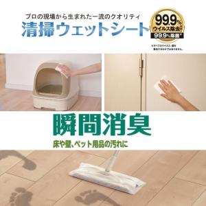 山崎産業 BARIAN 消臭清掃ウェットシート...の詳細画像1