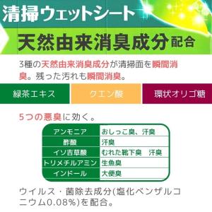山崎産業 BARIAN 消臭清掃ウェットシート...の詳細画像2