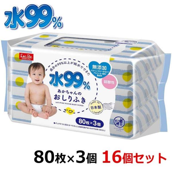 ● レック 水99％ おしりふき 80枚×3個入 16個セット E90567 日本製 赤ちゃん ベビ...