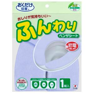 消臭ふんわりベンザシート　無地 KC-68 消臭 便座シート ふんわり 節電 洗える 清潔 カテキン成分配合｜concier
