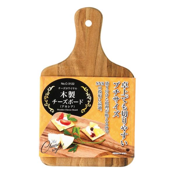 ● パール金属 チーズロワイヤル 木製チーズボード アカシア C-3122 キッチン用品 まな板 木...