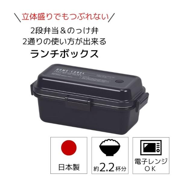 ● パール金属 ホームレーベルII ランチボックス L 長方形 ブラック D-6721 弁当 ランチ...