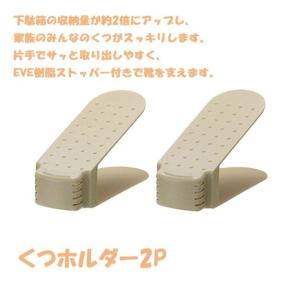 吉川国工業所 さっと取り出し くつホルダー2P ...の商品画像