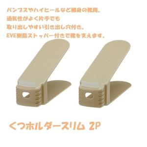 吉川国工業所 さっと取り出し くつホルダー スリ...の商品画像