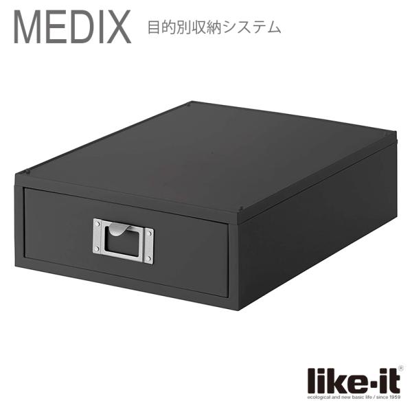 ● 吉川国工業所 Like-it MEDIX A4ファイルユニット MX-50 オールグレー ライフ...