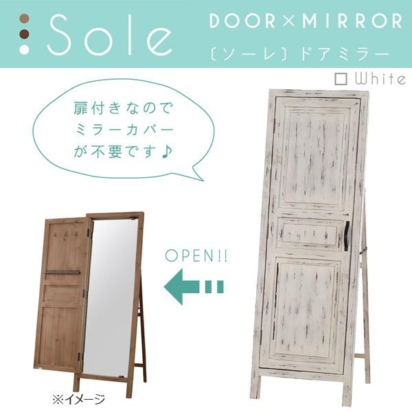 【メーカー直送】 東谷 sole ソーレ ドアミラー ホワイト TSM-13WH スタンドミラー 鏡...
