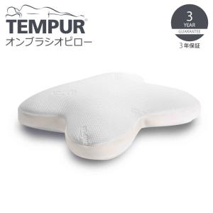 ▽ TEMPUR テンピュール オンブラシオピロー ホワイト 3100D1 枕 低反発 やわらかめ うつぶせ寝 三日月型｜concier