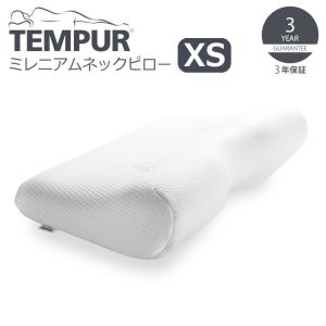 ▽ TEMPUR テンピュール ミレニアムネックピロー XS ホワイト 310020 枕 低反発 かため 仰向け寝 横向き寝｜concier