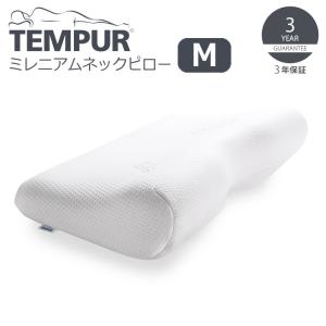 ▽ TEMPUR テンピュール ミレニアムネックピロー M ホワイト 310022 枕 低反発 かため 仰向け寝 横向き寝｜concier