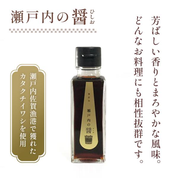 瀬戸内の醤 100ml