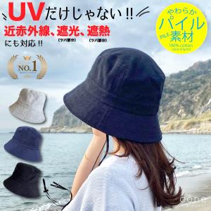 帽子 レディース UV つば広 折りたたみ 近赤外線 UPF 遮光 紐付き  春 夏 春夏 飛ばない ウォーキング 自転車 パイルバケットハット