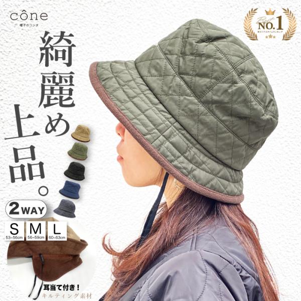 耳当て付き帽子  帽子 レディース uv 大きいサイズ  耳当付ニット帽 あったか帽子  暖か 冬 ...