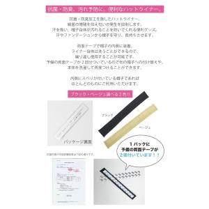 ハットライナー お得な3本セット キャップライ...の詳細画像2