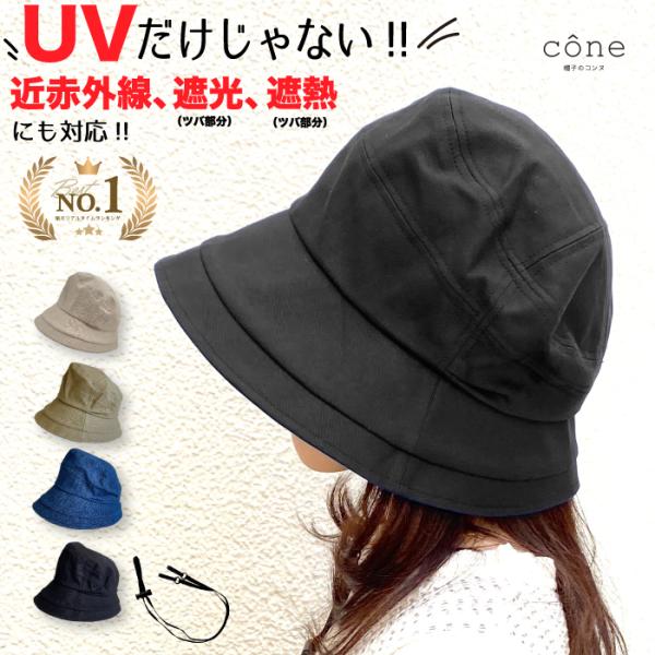 帽子 レディース UV　つば広 折りたたみ 近赤外線 UPF 遮光 紐付き  春 夏 飛ばない ウォ...